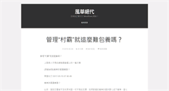 Desktop Screenshot of eizawa.com.tw